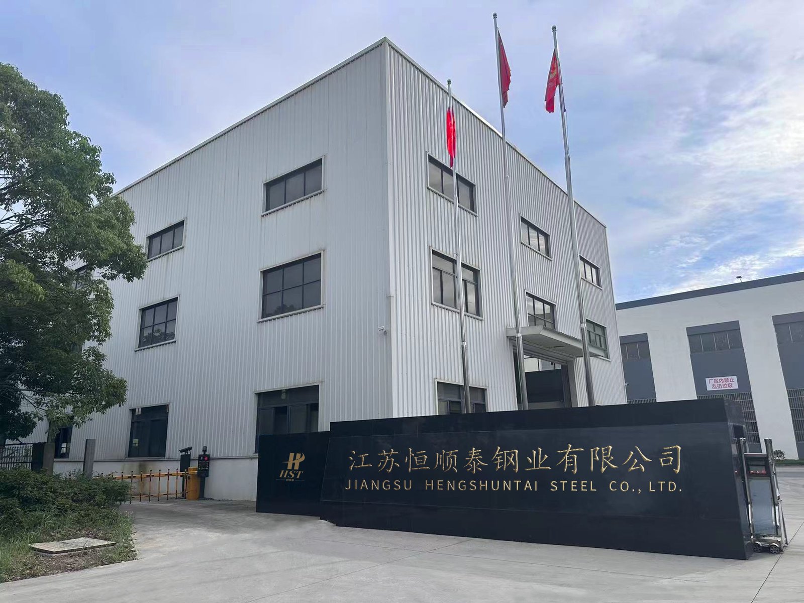 Hengshun Tisco Factory