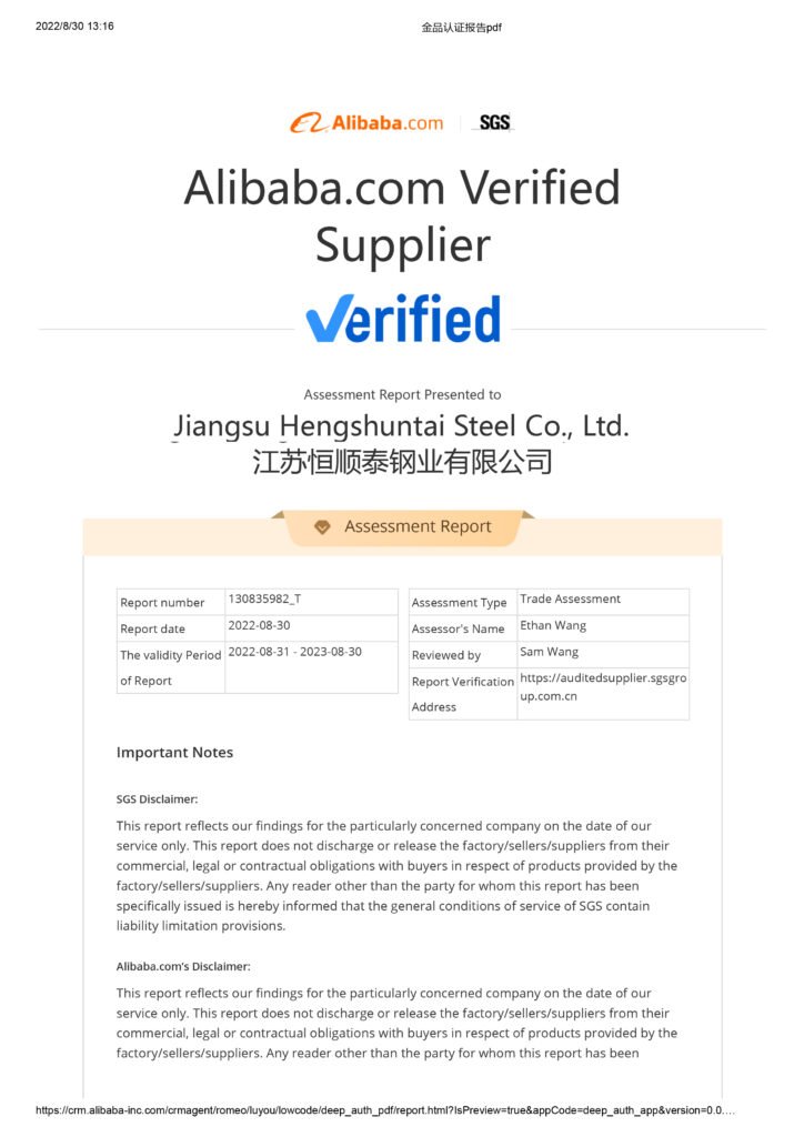 Hengshun Tisco Alibaba shop certification