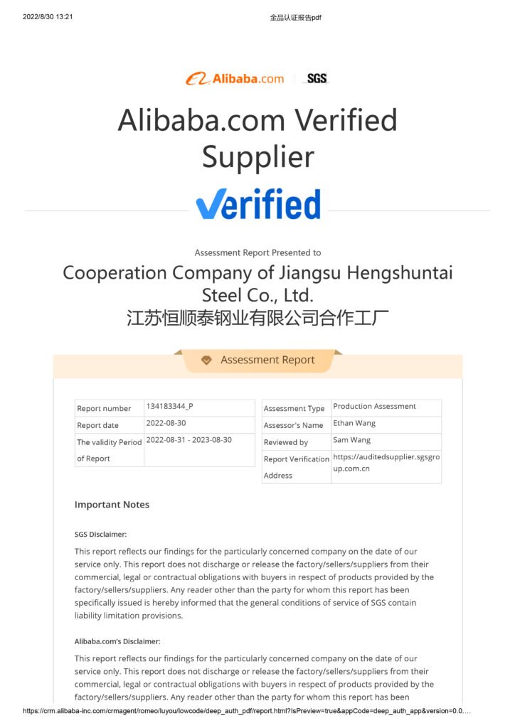 Hengshun Tisco Alibaba cooperative factory certification